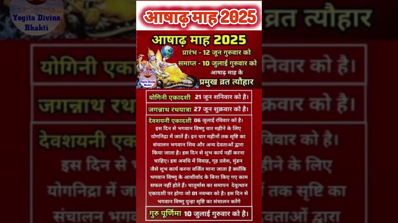 Ashadha Month 2025 #ashadhamonth #astrology #astrologytips