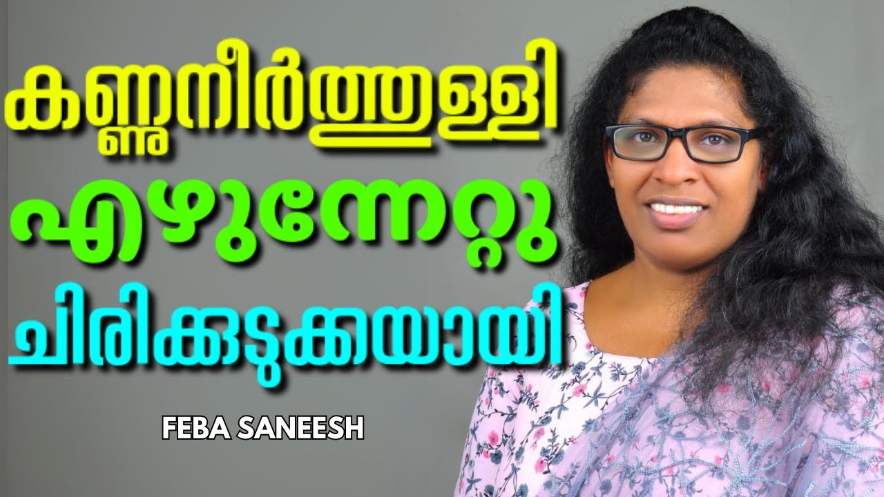 കല്ലുവെട്ടുകാരന്റെ മകൾ റഷ്യയിൽ നിന്നും മനസ്സ് തുറക്കുന്നു || FEBA SANEESH || AROMA TV