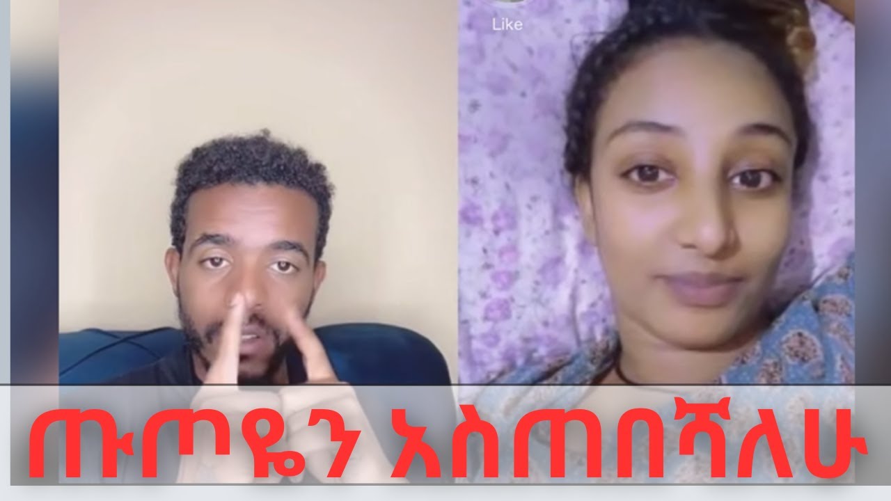 ጡጦዬን አስጠበሻለሁ? | 🔥Can You Handle This? | 😂 Ethiopian TikTok Live Comedy by Natymon (USA Diaspora