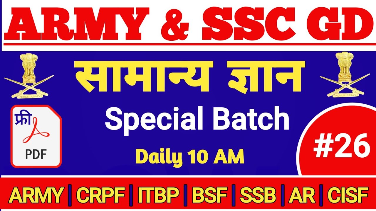 TOP 20 MOST IMPORTANT GENERAL KNOWLEDGE QUESTIONS AND ANSWER IN HINDI | GK QUESTIONS AND ANSWER