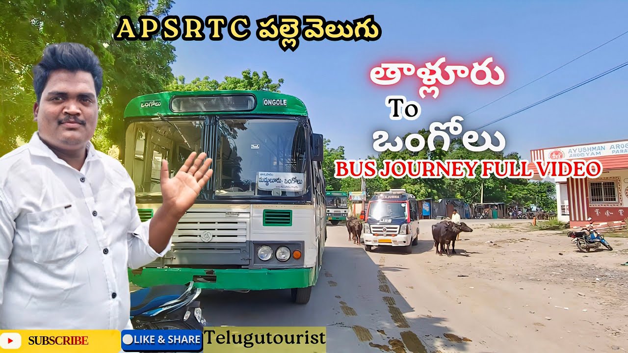 THALLUR TO ONGOLE RTC BUS JOURNEY FULL VIDEO IN TELUGU #bus #apsrtc #apsrtcbus || Telugutourist ||