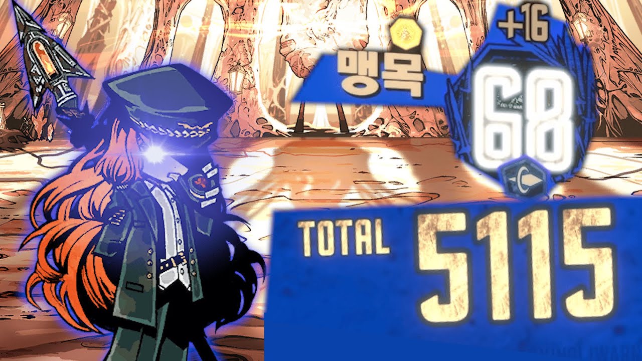 너무 강하신 선장님 (선장마엘 거던 10층 1인클)