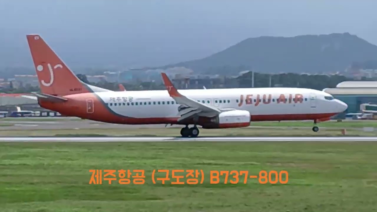 제주공항 착륙하는 비행기 모음(그전영상 자막넣은영상)