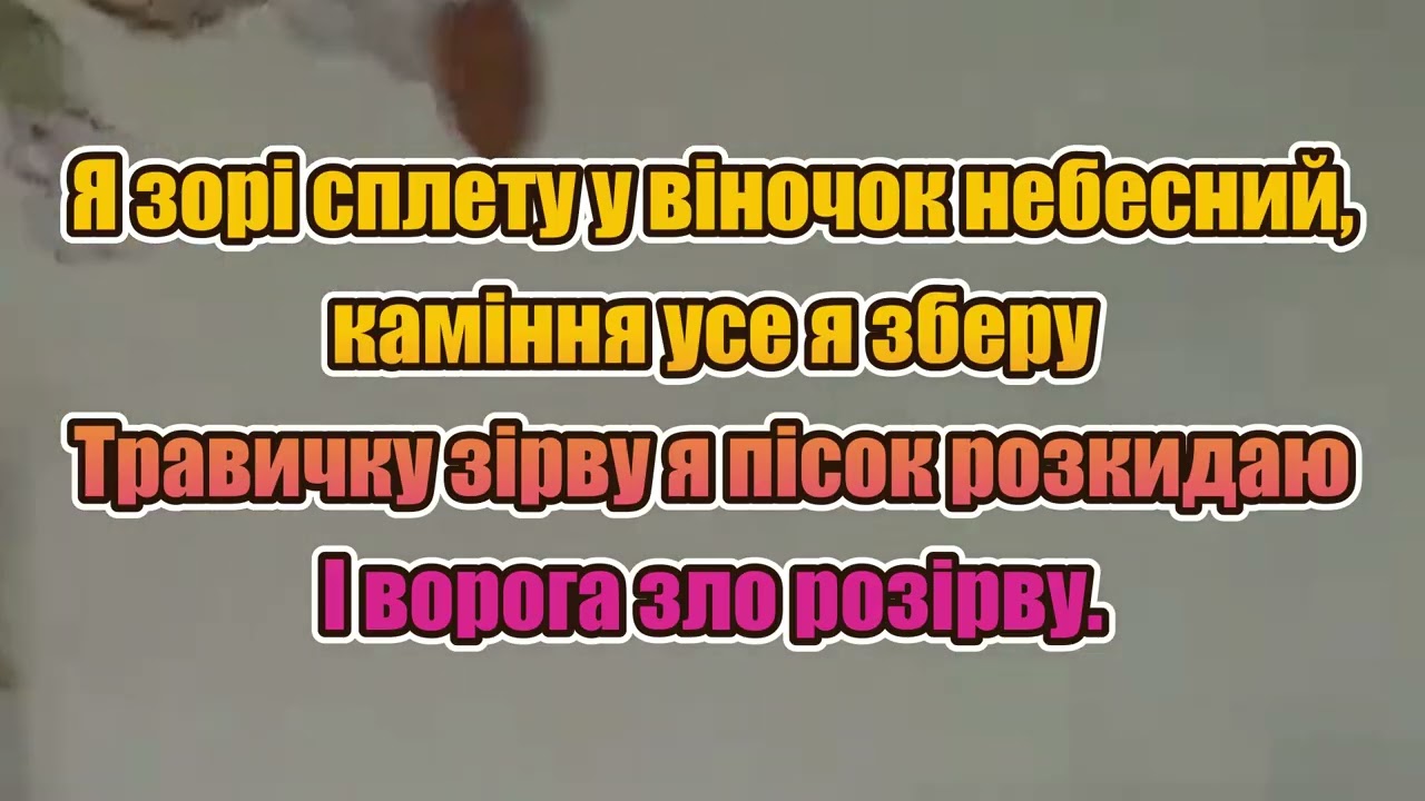 Церковна пісня 