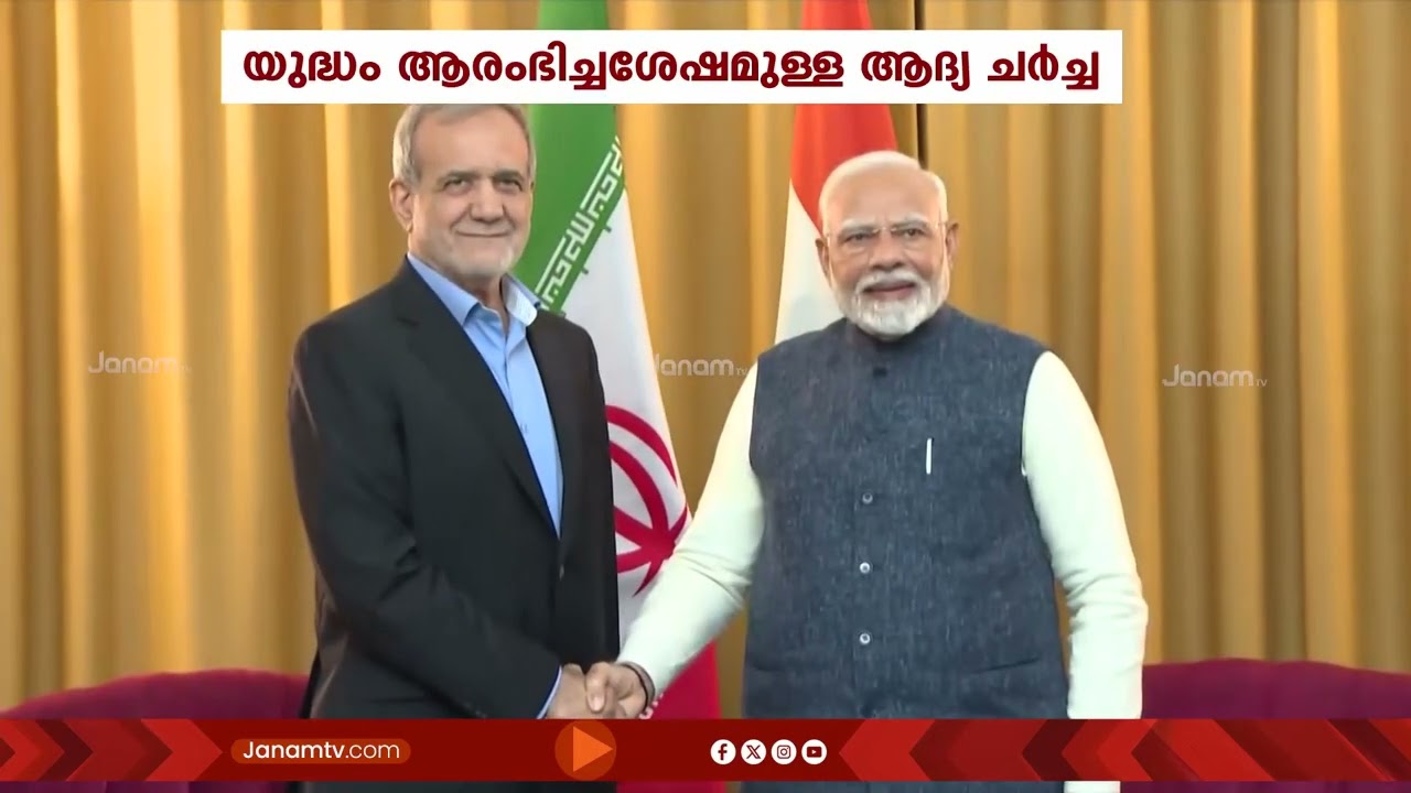 ഇറാൻ പ്രസിഡൻ്റ് മസൂദ് പെസഷ്കിയാനുമായി നരേന്ദ്രമോദി ഫോണിൽ സംസാരിച്ചു