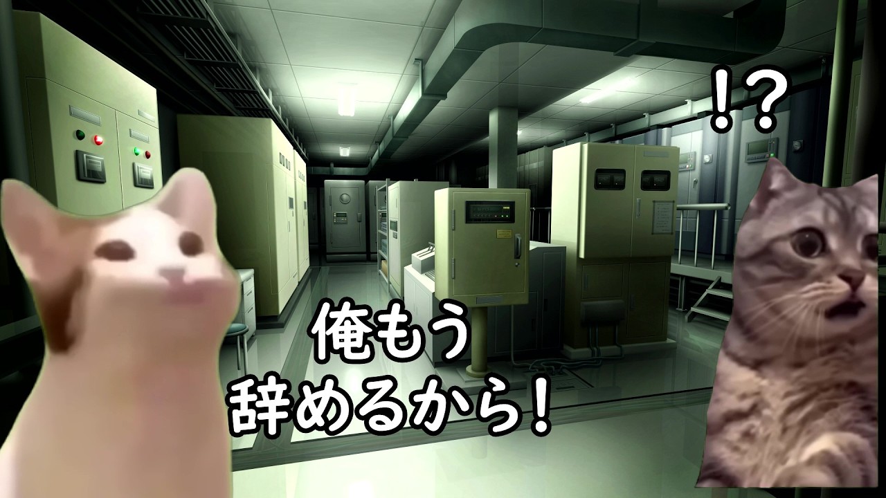 もうすぐ会社を辞める人の特徴あるある【猫ミーム】