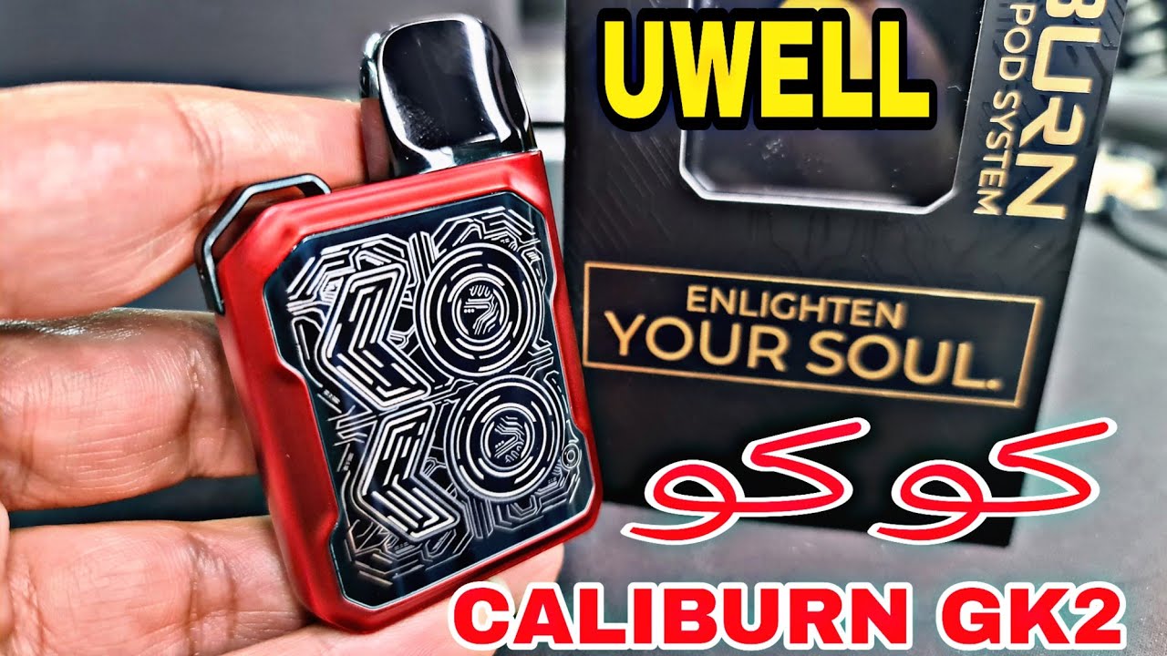 كوكو الاحدث! جي كي ٢ من يوويل Caliburn GK2 by uwell