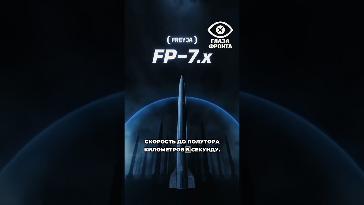 🔥 FP-7 ВПЕРВЫЕ ПРИМЕНИЛИ В БОЮ / ЗЕЛЕНСКИЙ: &laquo;ДАЛЬШЕ &mdash; ПРОИЗВОДСТВО&raquo; #новости #Украина #ракеты