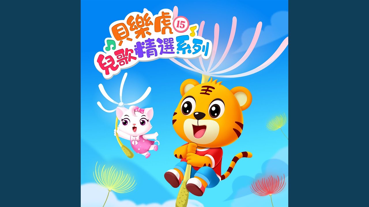 泥娃娃