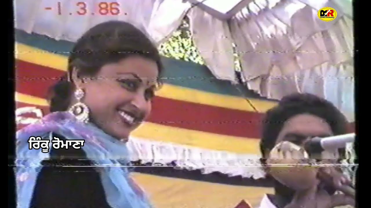 1986 ਕਹਿੰਦੀ ਮੇਰਾ ਸਿਰ ਦੁੱਖਦਾ Kehndi Mera Serr Dukhda Kartar Ramla Paramjit Sandhu
