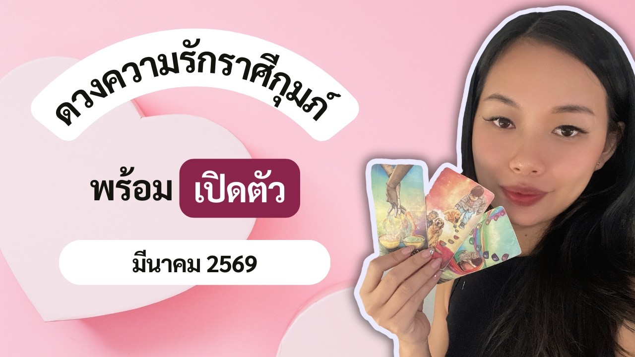 Из ранее личных разговоров появляется шанс раскрыть ваши отношения — Водолей, март 2026 года.