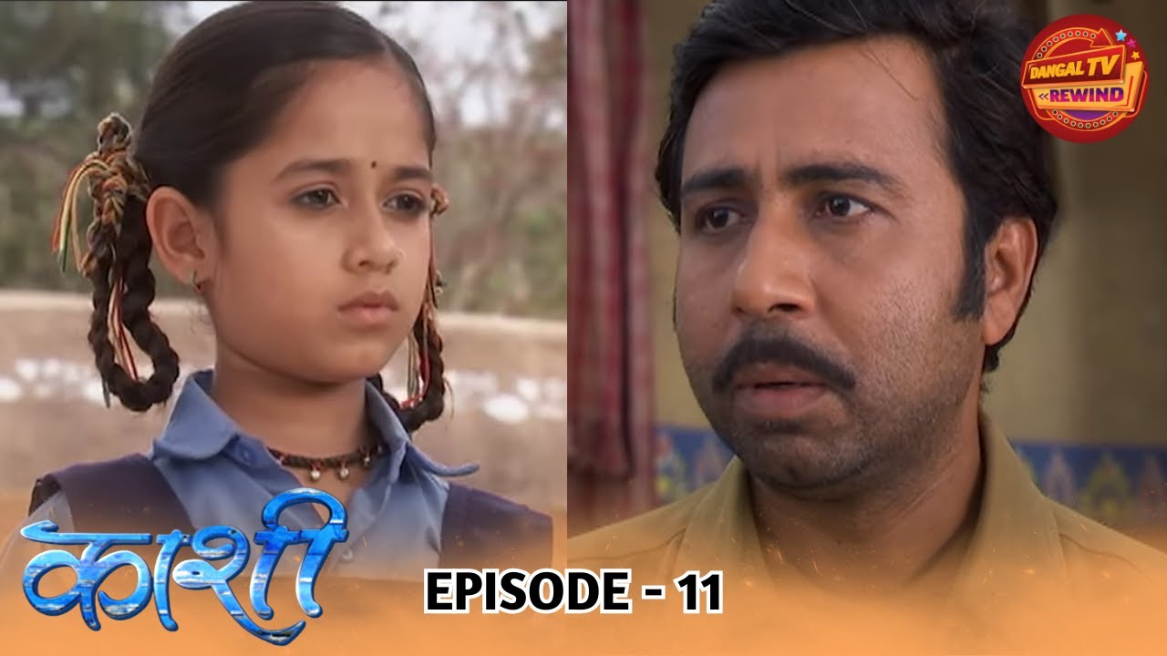 Kashi | Full Episode 11 | Jannat Zubair, Dev Joshi, Gautam Rode | Dangal TV Rewind
