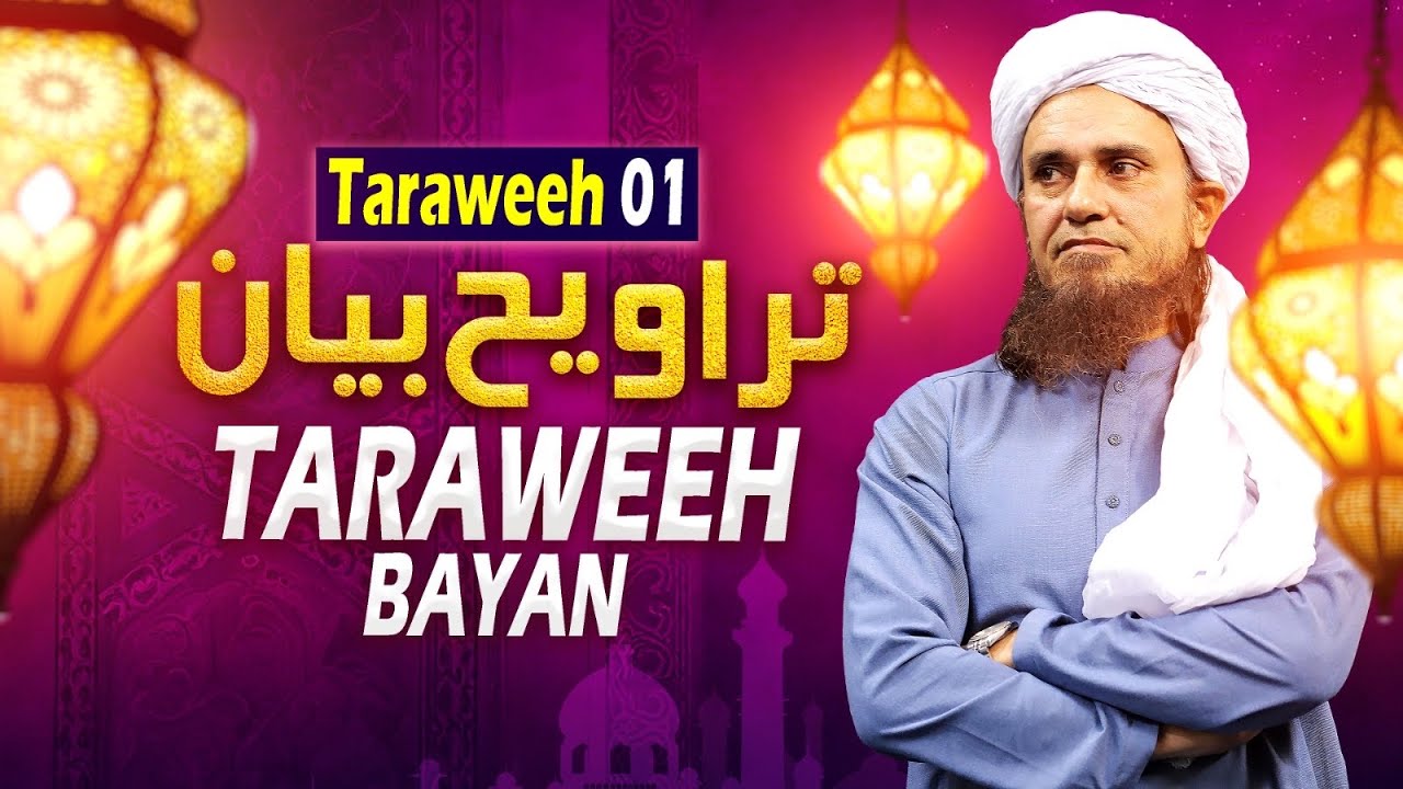 Taraweeh Tafseer 01 | Mufti Tariq Masood Speeches 🕋