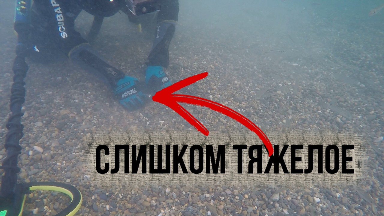 Самая ТЯЖЕЛАЯ ОБРУЧАЛКА за 2 года! Нашел деньги, золото, серебро металлодетектором Minelab Excalibur