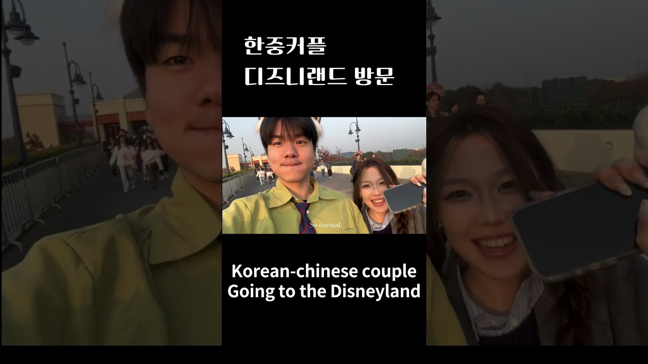 First time visiting Disneyland with my Chinese gf 