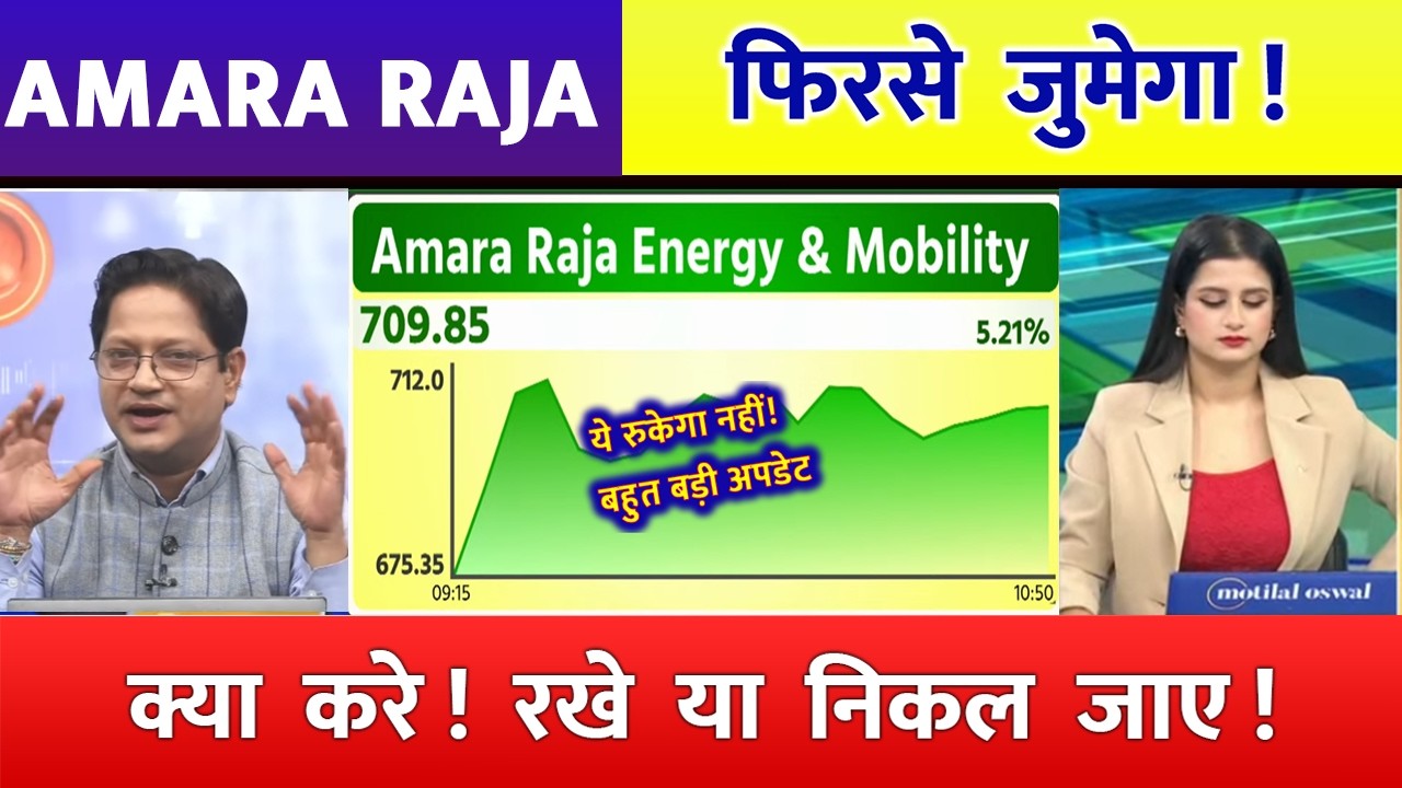Amara Raja Energy share latest news, Hold or sell ? amararaja batteries stock analysis, target 2026
