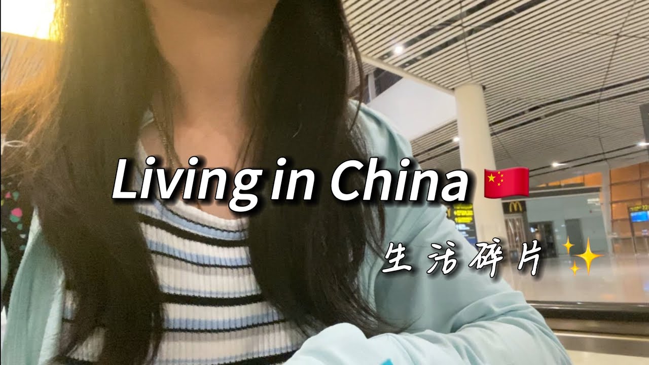 Moving out vlog 🇨🇳｜leaving Tianjin｜end of uni life 🥹｜travel in Changsha ✈️｜shopping, hotel buffet 🍰
