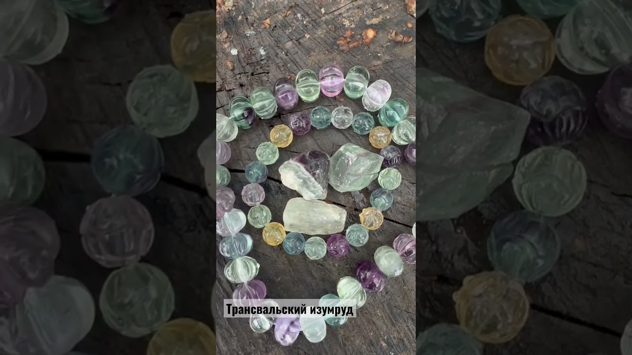 Флюорит и несколько слов и нем! Весенний лес и любимый камень индийских йогинов!