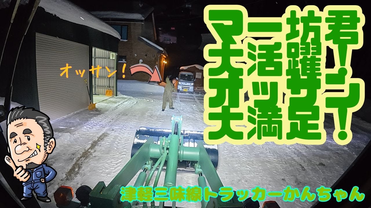 YANMAR　V4 1　マー坊君　大活躍!^^!