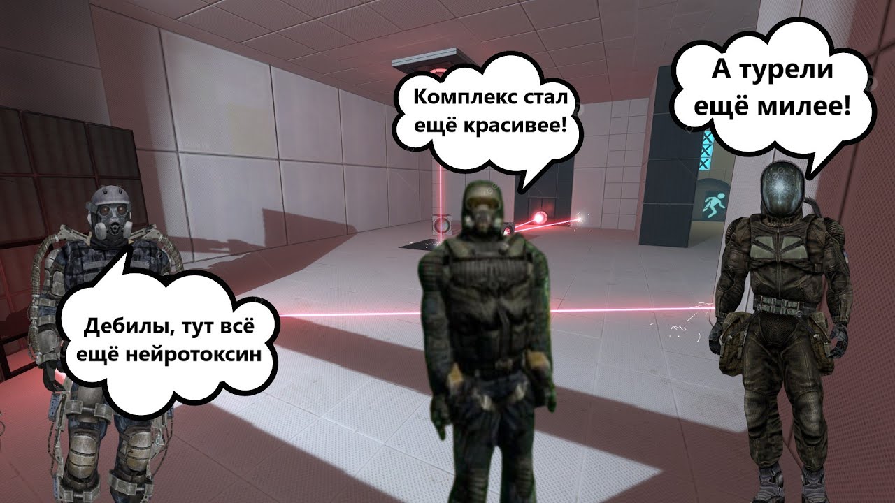 Эх... Сейчас Бы Сюжет PORTAL 2 с Наёмниками