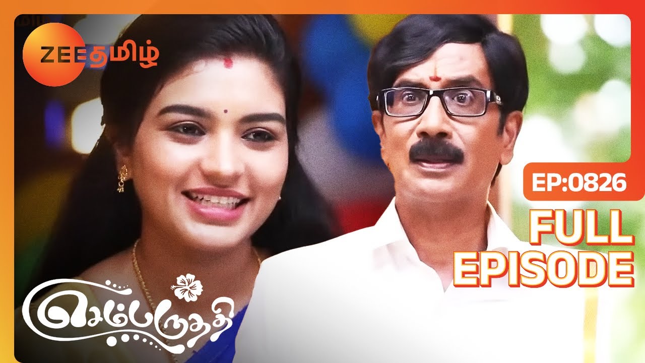 அனுபவசாலிங்க பேச்சுபடி நடப்பாங்களா ஆதி- பார்வதி!| செம்பருத்தி | Sembaruthi | Full Ep 826 | Zee Tamil
