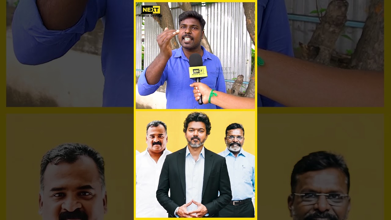 Election க்கு முன்னாடி ஏன் யாரும் Vijay கூட சேரல | #shorts #cmvijay