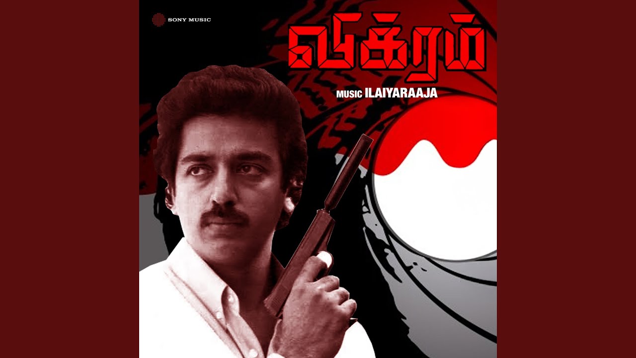 En Jodi Manja Kuruvi
