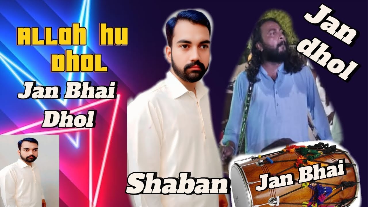 Allah ho doll. Jaan doll wala(Mshabankasuri) 