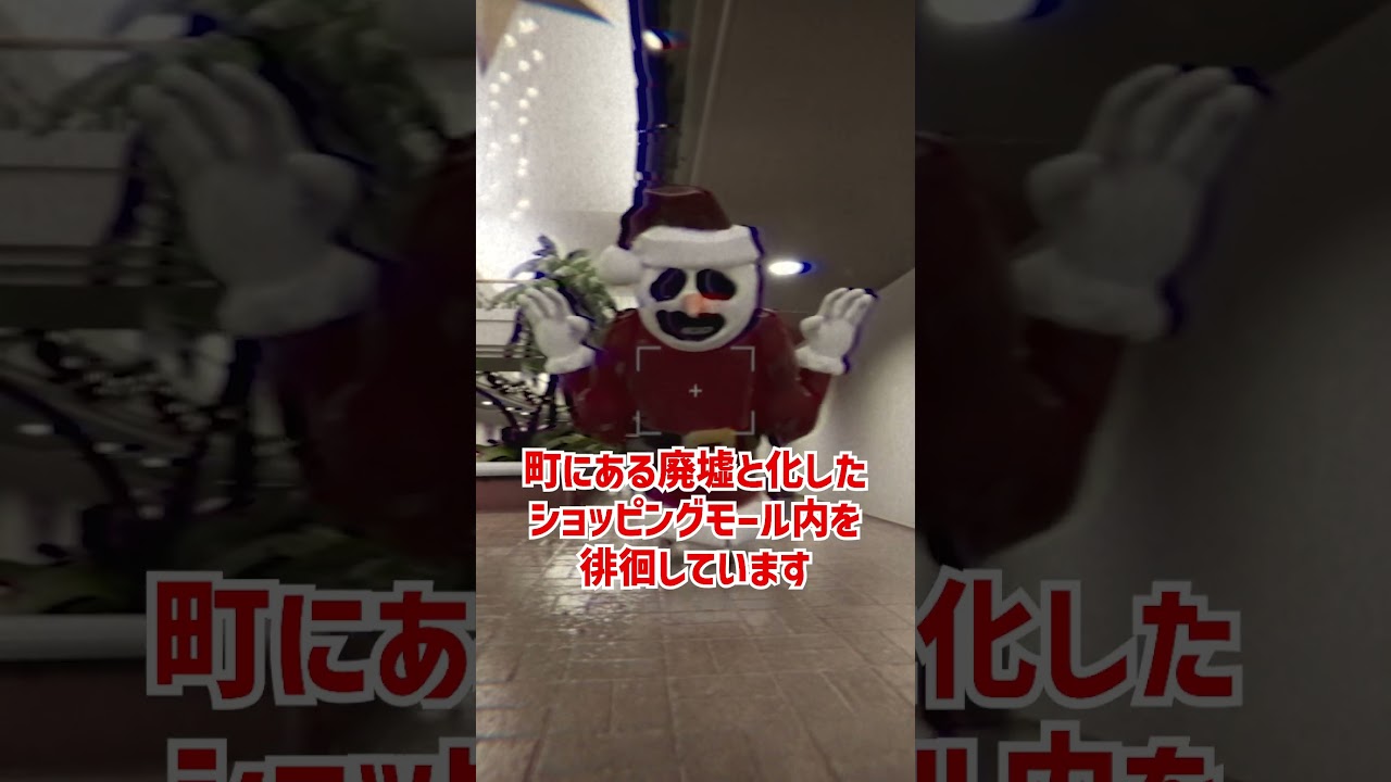 フロスティをざっくり解説【Dead Mall】【ホラゲ】 #Shorts