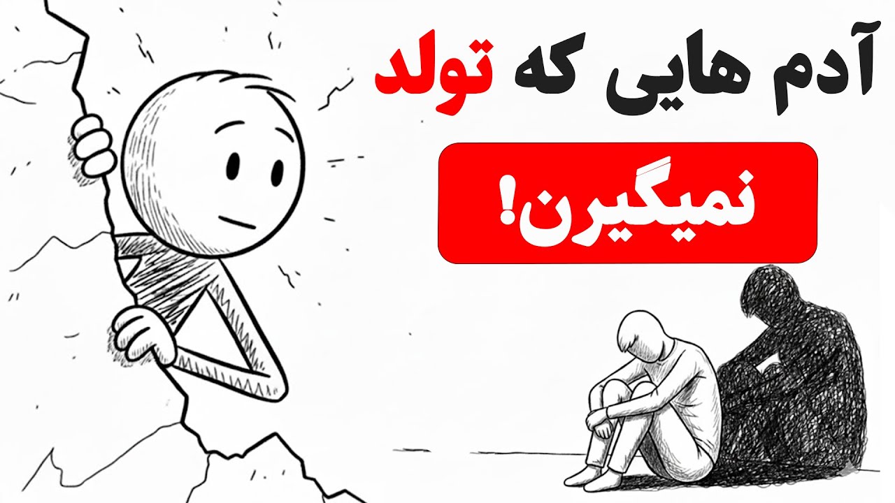 روانشناسی آدم هایی که روز تولدشون براشون یه روز کاملاً عادیه