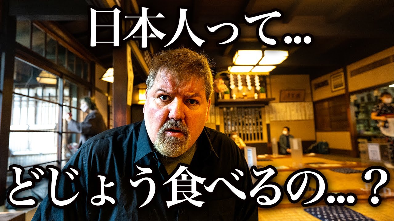 アメリカ人が浅草でどじょう鍋に挑戦した結果...＠駒形どぜう 本店