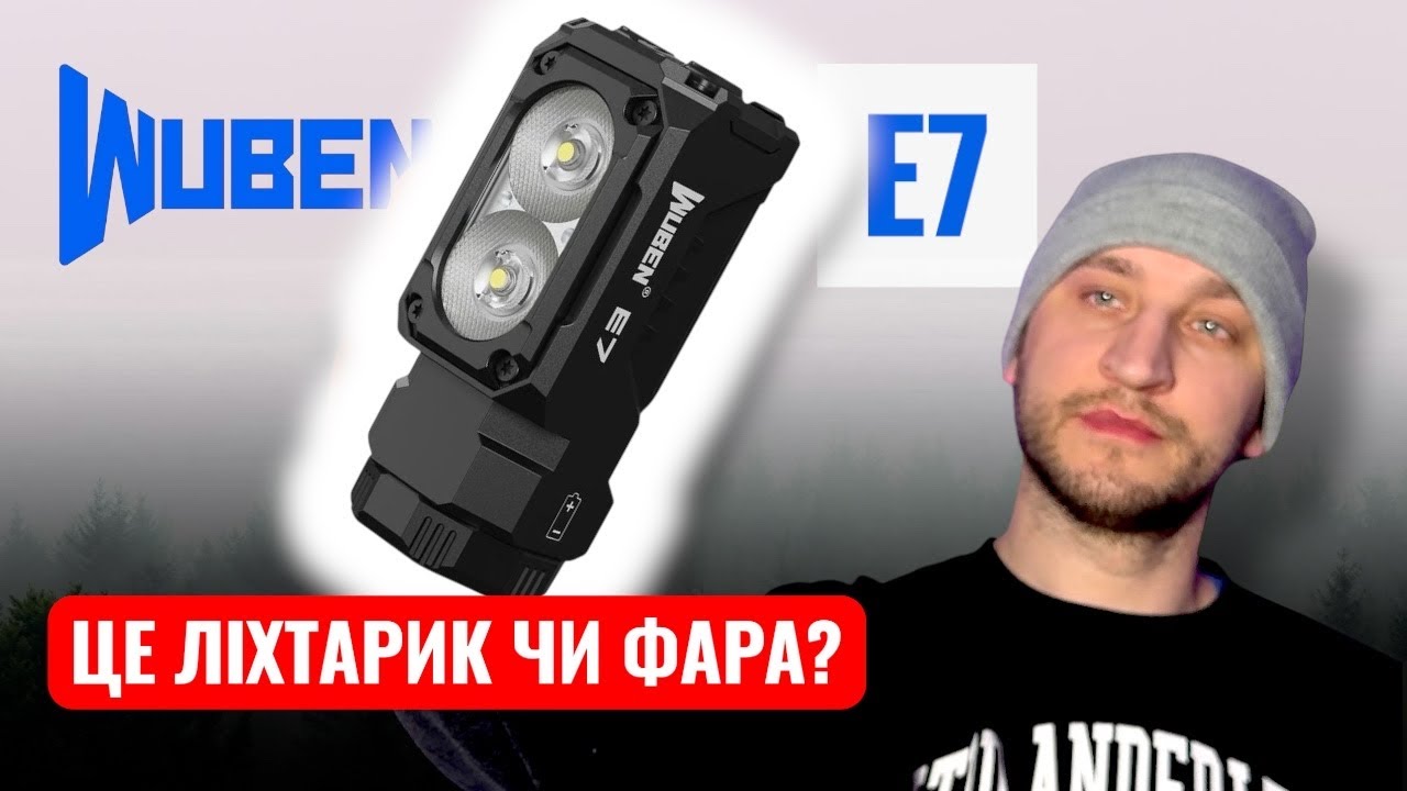 Це було сильно. Тест WUBEN E7 , а також огляд всіх його аксесуарів 