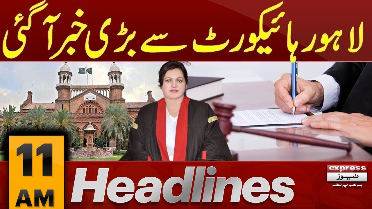 Big News From Lahore high court | 11 AM News Headlines | Pakistan News