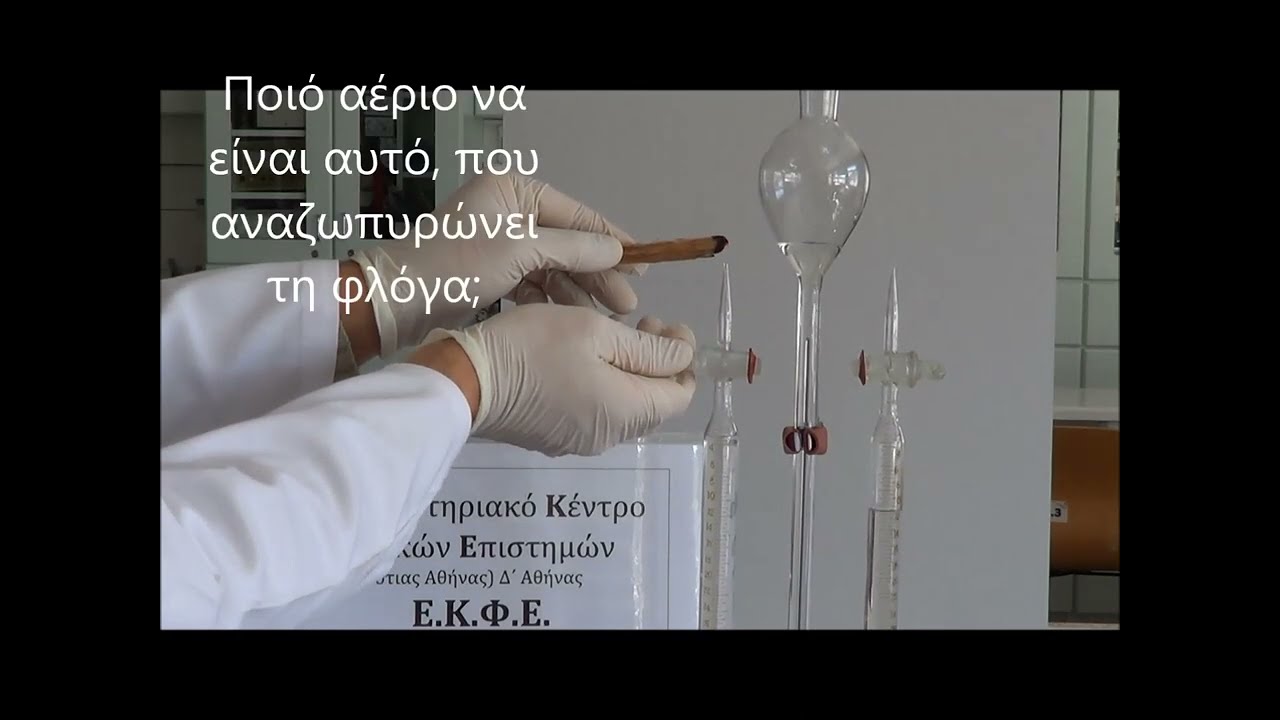 Διάσπαση του Νερού (Ηλεκτρόλυση)
