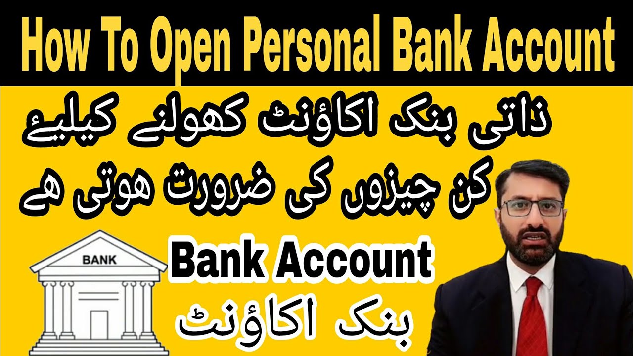How To Open Bank Account in Pakistan / Individual Account Open krny ka tareeqa Urdu / Complete Guide