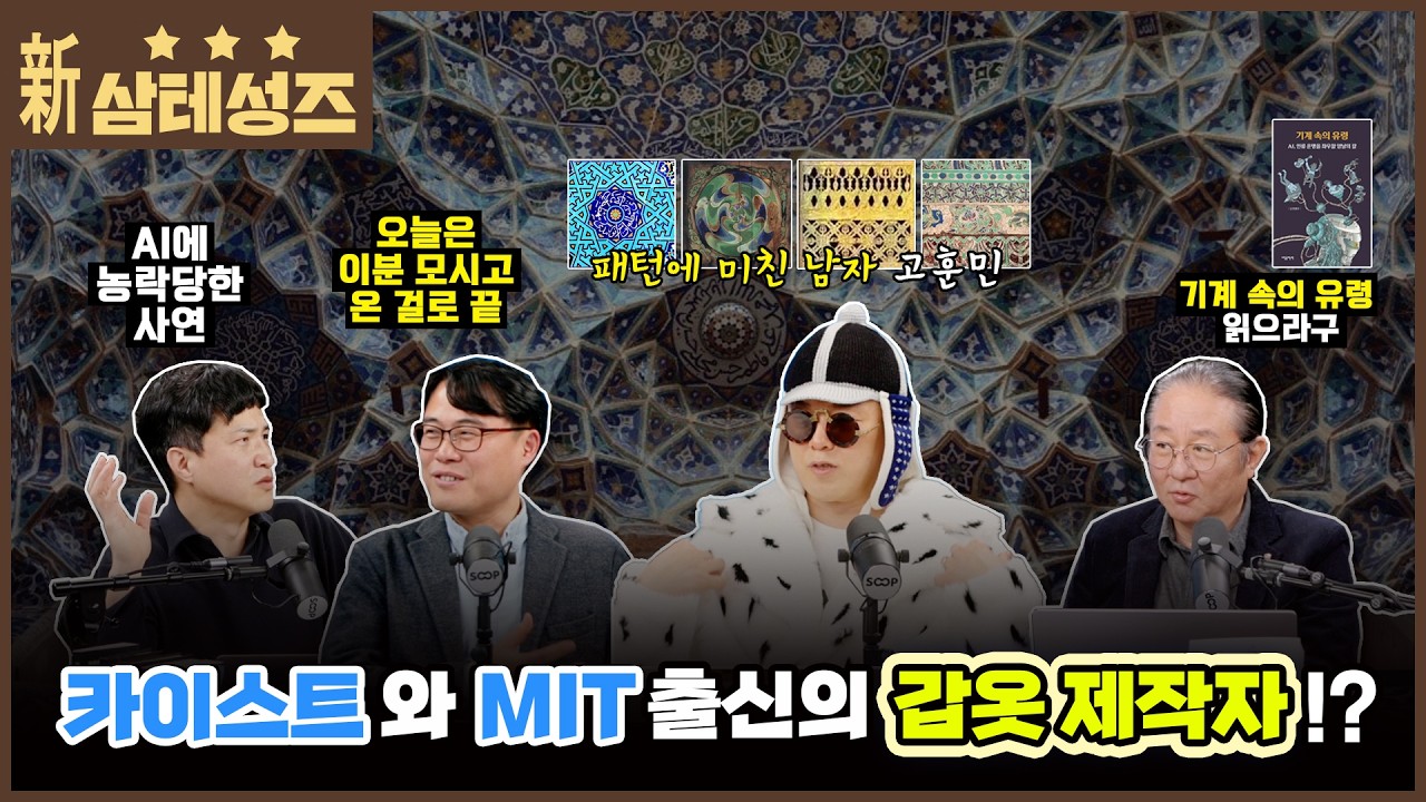 삼테성즈 2026년 2월호. 대실패! 오픈클로 AI로 애플 2 에뮬레이터 만들기, 그리고 MIT 출신의 전통갑옷 제작자 고훈민님!