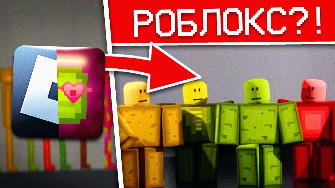 🧐КАК ВЫГЛЯДЯТ МЕЛОН ПЛЕЙГРАУНД В РОБЛОКСЕ!?
