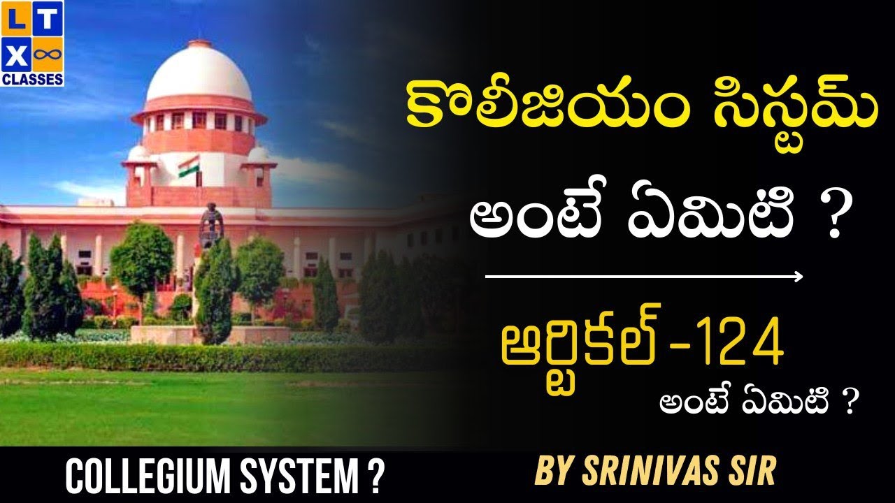 What Is Collegium System | What is Article 124A | Explained in Telugu by Srinivas Sir | UPSC