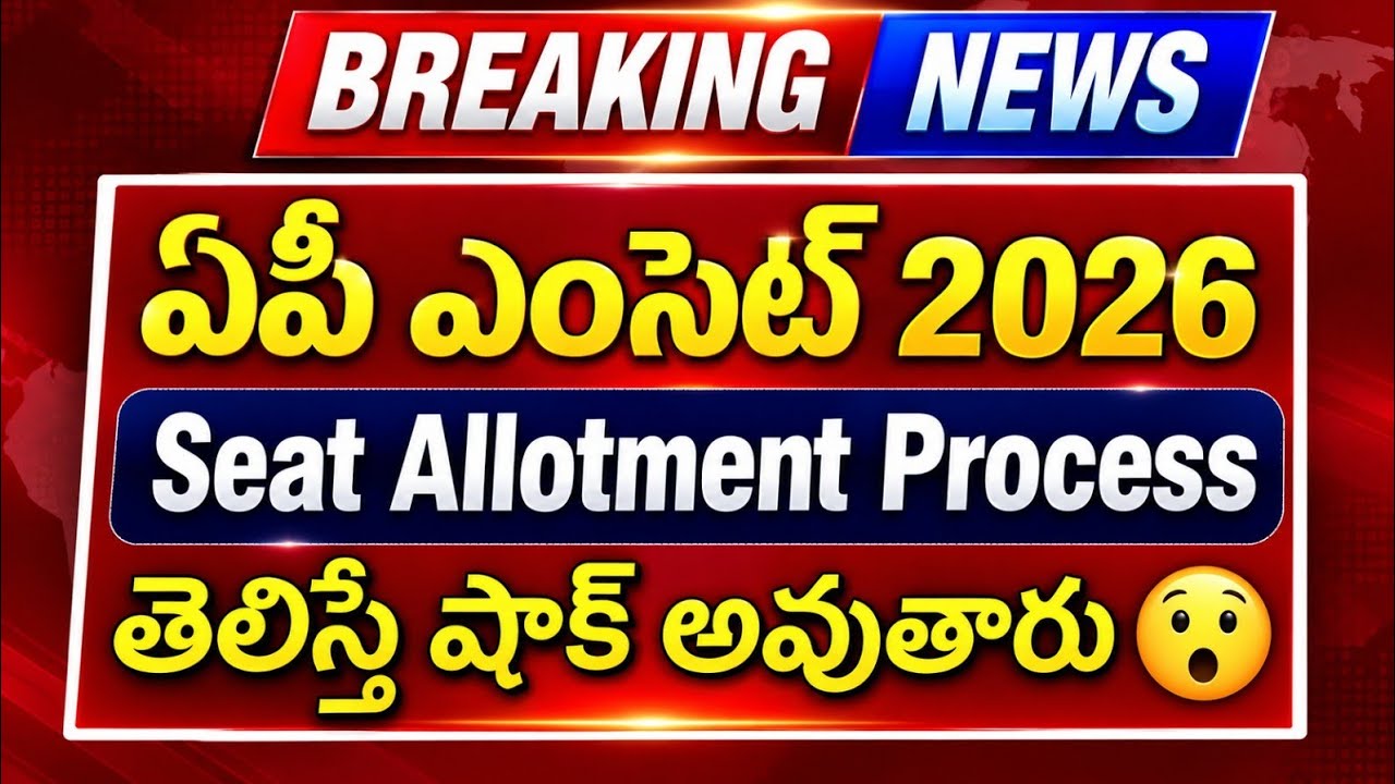 AP EAPCET Seat Allotment Process 2026 | AP EAPCET Seat Allotment | AP EAPCET Seat Allotment 2026