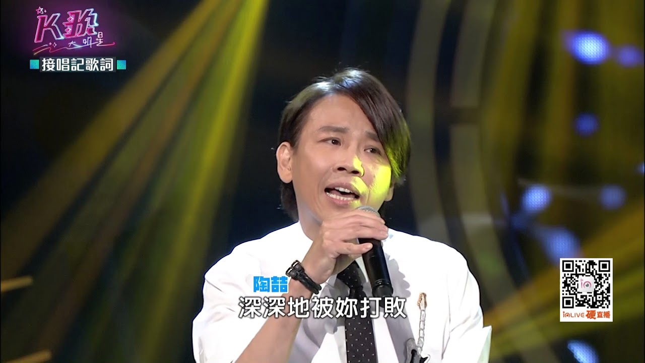 【K歌大明星第十集20170902】每一次和你Kiss goodbye 我終於明白愛情的滋味-Kiss goodbye 陶喆 林德葳