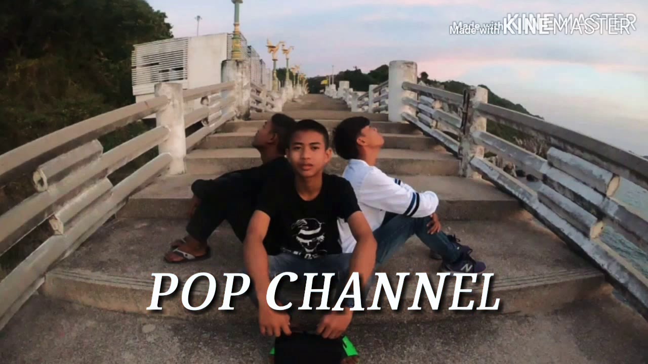 กลัวเธอไม่ไหว-Popchannel 🙏