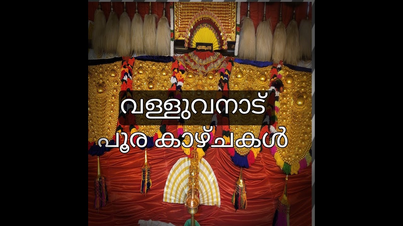 Mullakkal Bhagavathy Kshetram Pooram | Arangottukara | Thrissur Gadikal , തൃശൂർ ഗഡികൾ, വള്ളുവനാട്