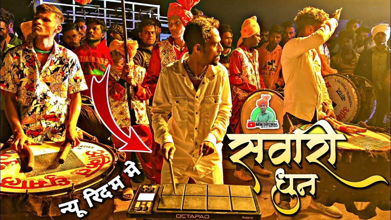 न्यू रिदम मे👌🥁 सवारी धुन 🔥Pad Master अंकित भाई का Sawari Dhun Latest मे सुनो - Ankit Dhumal Balod |