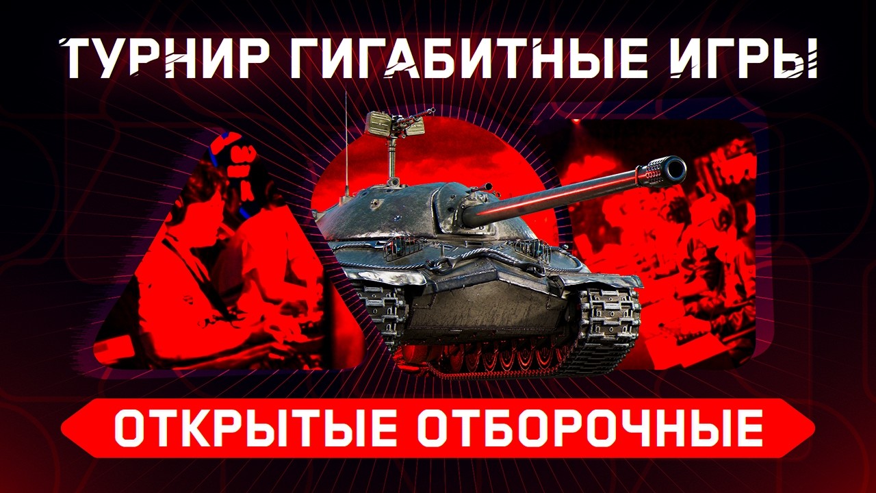 Кто Будет ТОП-8? Открытые Отборочные Турнира &laquo;Гигабитные игры Дом.ру&raquo;