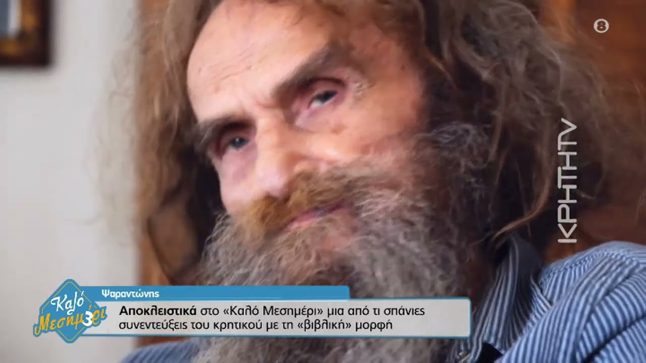 Ψαραντώνης:Οι παιδικές αναμνήσεις, η δική του 