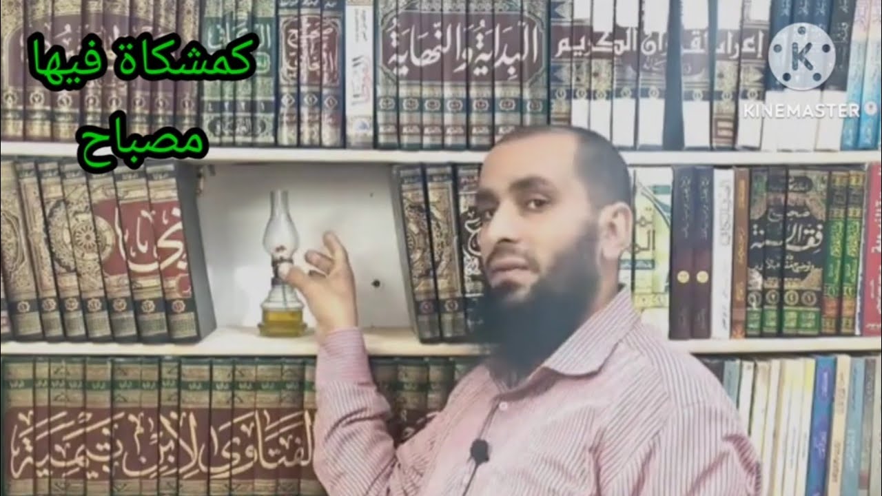 تفسير قوله تعالى