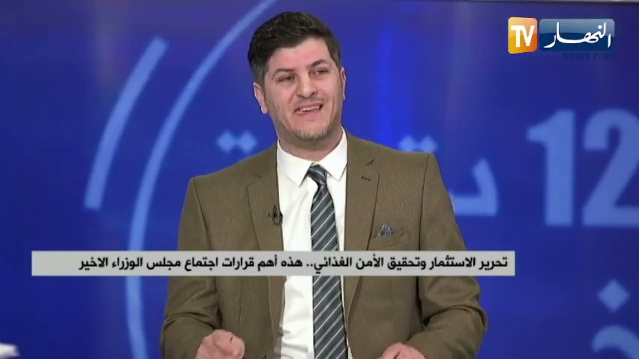 تحرير الإستثمار وتحقيق الأمن الغذائي..هذه أهم قرارات إجتماع مجلس الوزراء الأخير