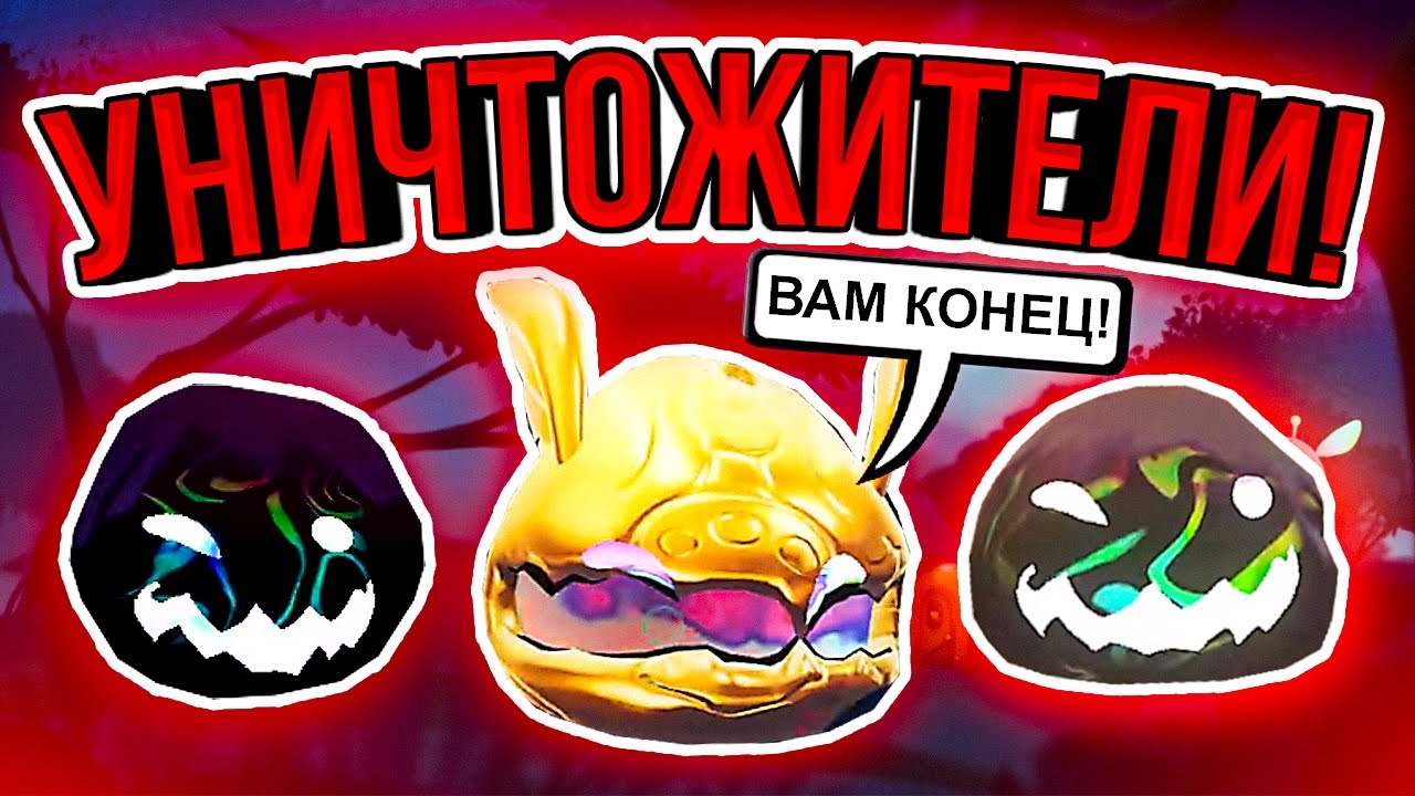 СКАЗКА О ВСЕСИЛЬНЫХ ВАРРАХ! ► Slime Rancher