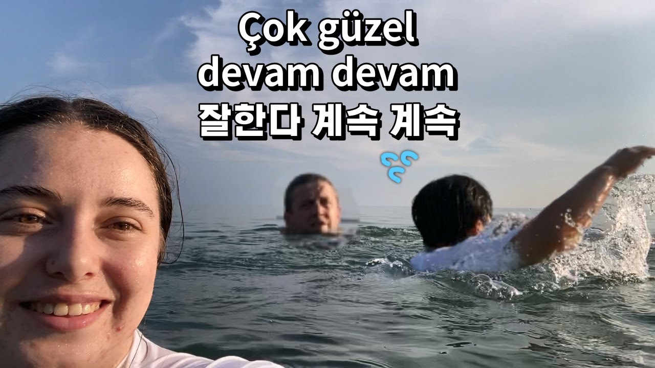 튀르키예 장인어른한테 수영 배우기 | 튀르키예 여름휴가 Vlog 🇹🇷🇰🇷