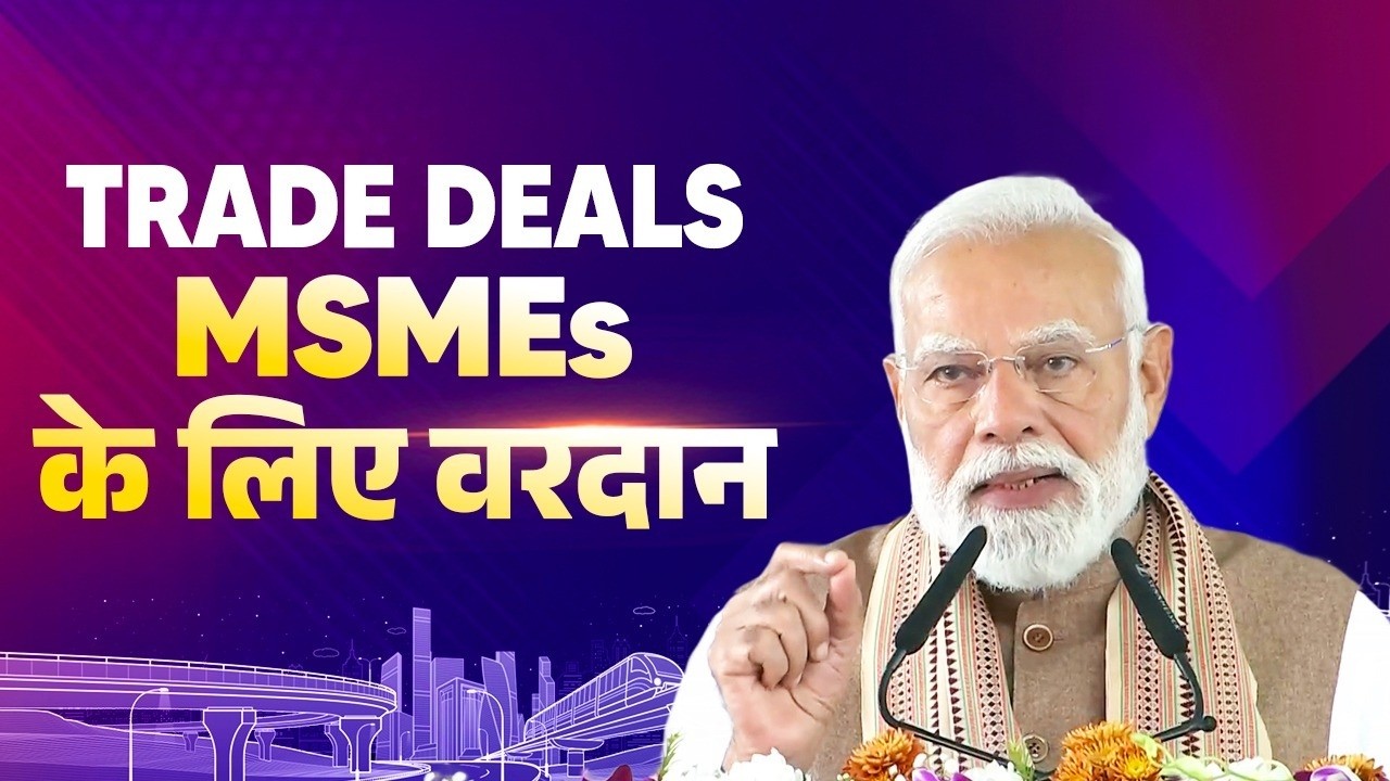 From Meerut to the world! MSME export revolution explained by PM Modi..